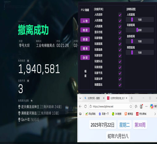 三角洲辅助器如何使用软件效果